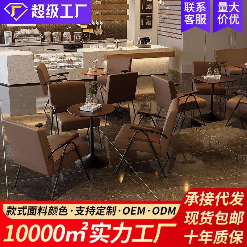 咖啡厅桌椅组合奶茶餐饮店酒吧人沙发椅铁艺复古工业风椅子商用