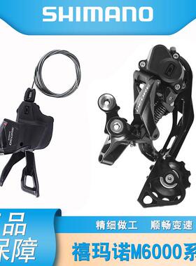 DEORE RD-M6000后拨长腿10/30速后变速器M610升级版 带锁死