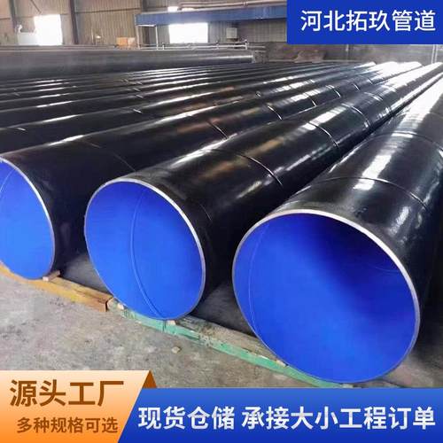 矿用地埋焊接防腐内外涂塑复合钢管中水管道涂塑复合螺旋焊接钢管