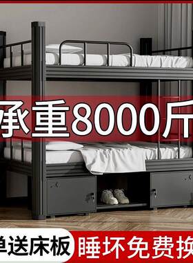 铁艺上下铺床二层铁床1.2米加厚加粗高低床双人员工铁架床宿舍床