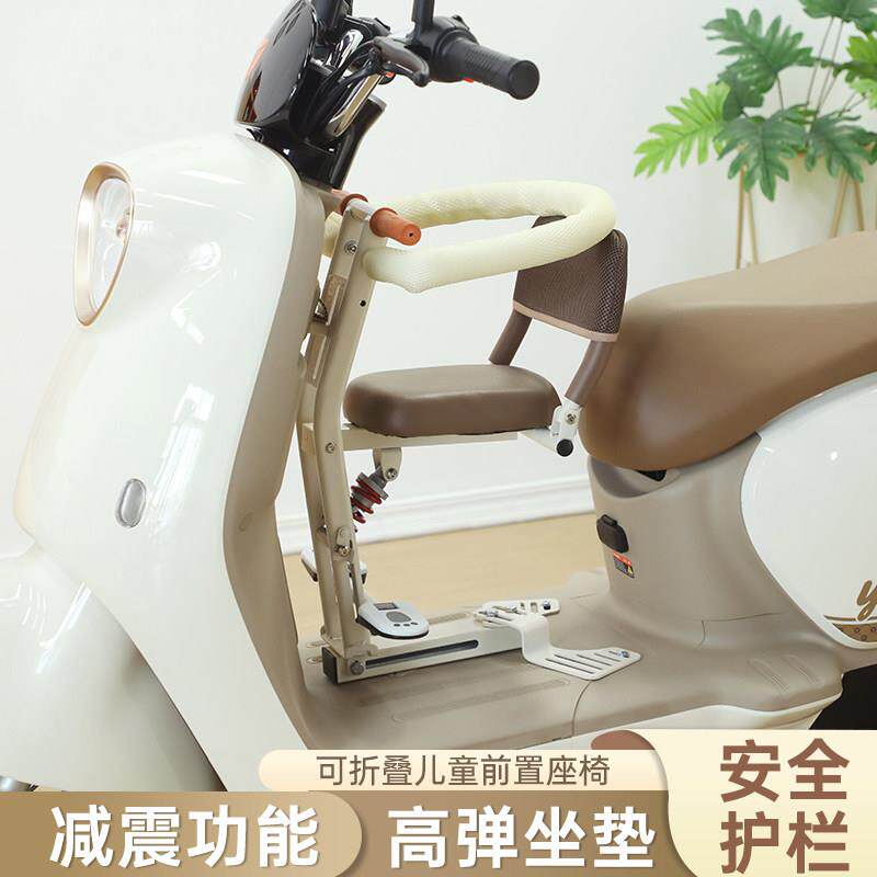 电动车儿童座椅前置滑板车宝宝安全椅电动车机车小孩座椅可折叠