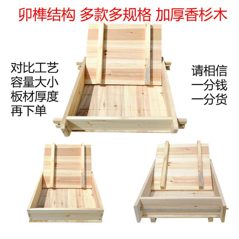 豆腐模具商用 定制豆腐框实木豆腐盒大号豆腐箱家用豆腐工具全套