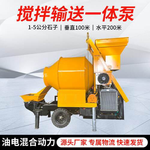 小型混凝土c输送泵柴油机拖泵地泵搅拌泵搅拌输送一体机可定