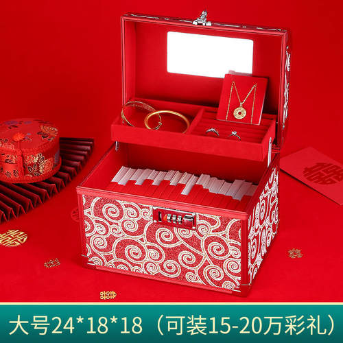 彩礼钱首饰盒礼金礼金订婚首饰箱