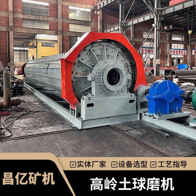 高岭土超细球磨机尾端筛筒分级防污染用于涂料造纸填料加工