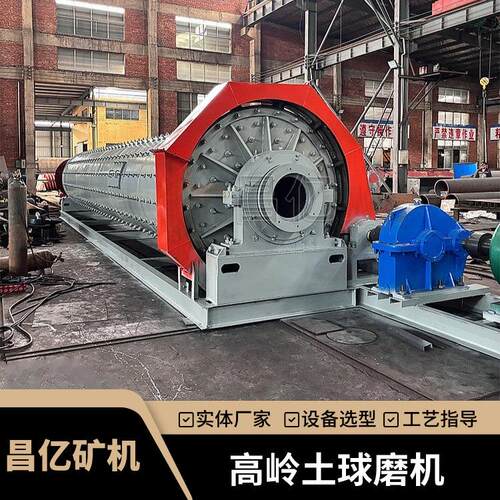昌亿高岭土超细球磨机 尾端筛筒分级防污染 用于涂料造纸填料加工
