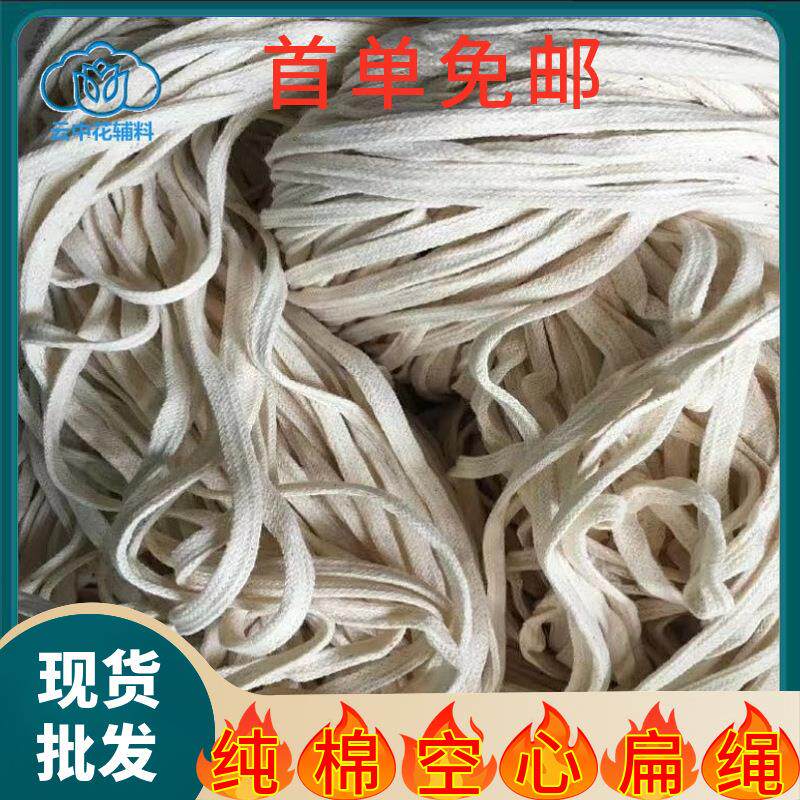厂家现货空心棉绳0.6-1.5cm纯棉空心带服装辅料卫衣帽绳染色编织