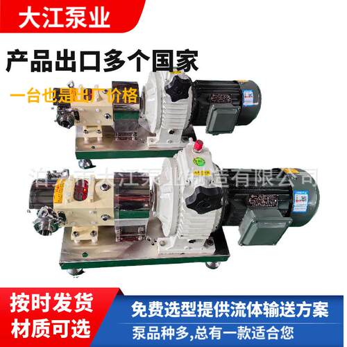 50TLB-12S-10C不锈钢卫生凸轮式转子泵DN50口径粘稠物料转子泵