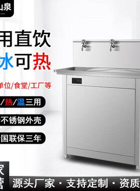 冰热饮水机厂家制冰商用饮水机开水器过滤直饮冰水工厂学校医院