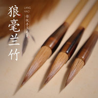 梅林筆莊狼毫毛筆蘭竹筆北尾狼毫書法專用專業(yè)級套裝楷書隸書行書