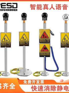 RESD人体静电释放器触摸式工业本安型防爆静电释放仪消除球柱装置