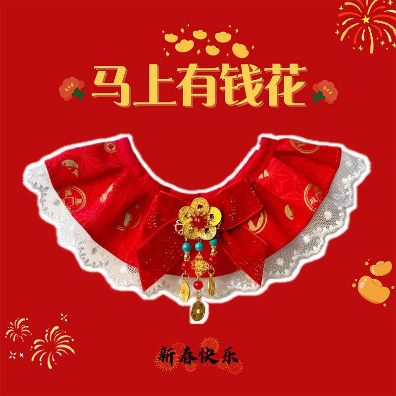 新年项圈马年图案猫咪狗狗蕾丝口水巾泰迪秋冬装扮用品春节限定