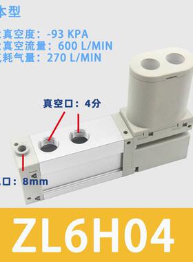 多级真空发生器型号ZL112A-K15MZ ZL3H04 ZL3H06-D ZL6H04 ZL6 M5