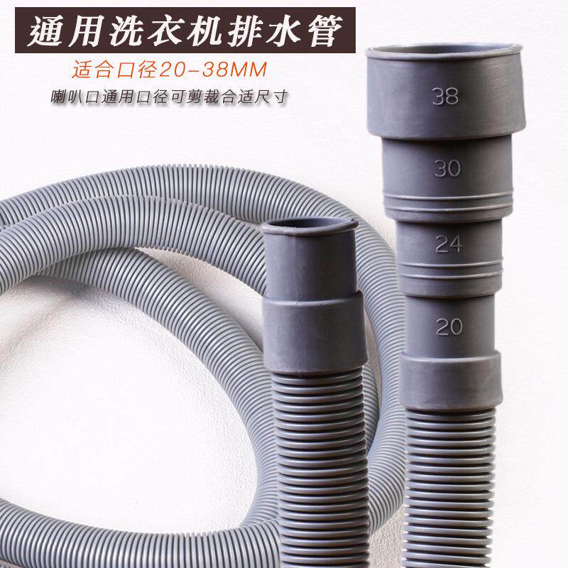 滚筒洗衣机排水管多接口加厚对接下水软管波纹延长下水出水排水管
