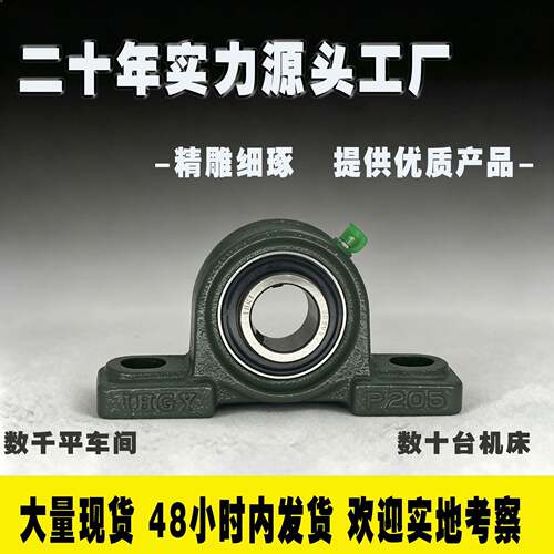 UCP2 029 UCP210UCP21 UCP212 UCP2113 UCMAGA-102P214 UCP15 UCP