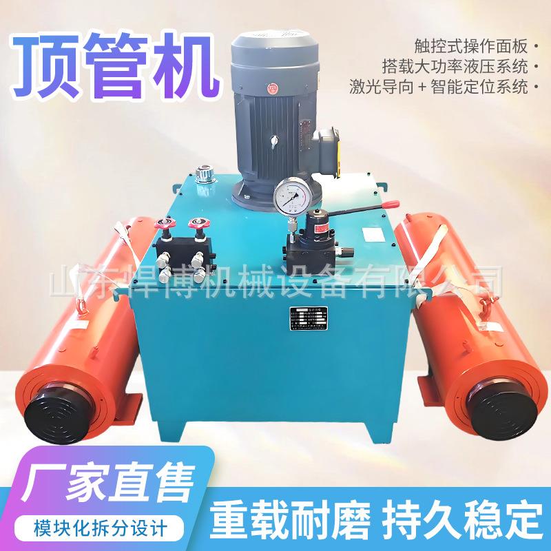 液压顶管机卧式大吨位千斤顶非开挖定向顶管压力机