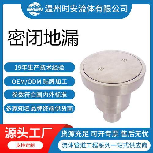 304不锈钢有水封密闭型地漏圆形中石化管道专用 标准04S301-34