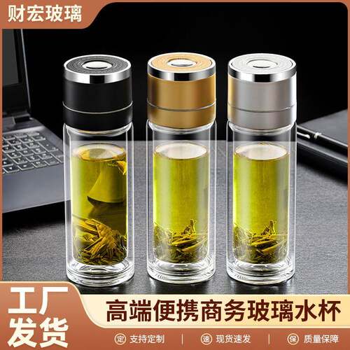 车商载务水层杯高硼硅玻璃CH-09杯双玻璃分泡茶杯茶水离杯商务礼