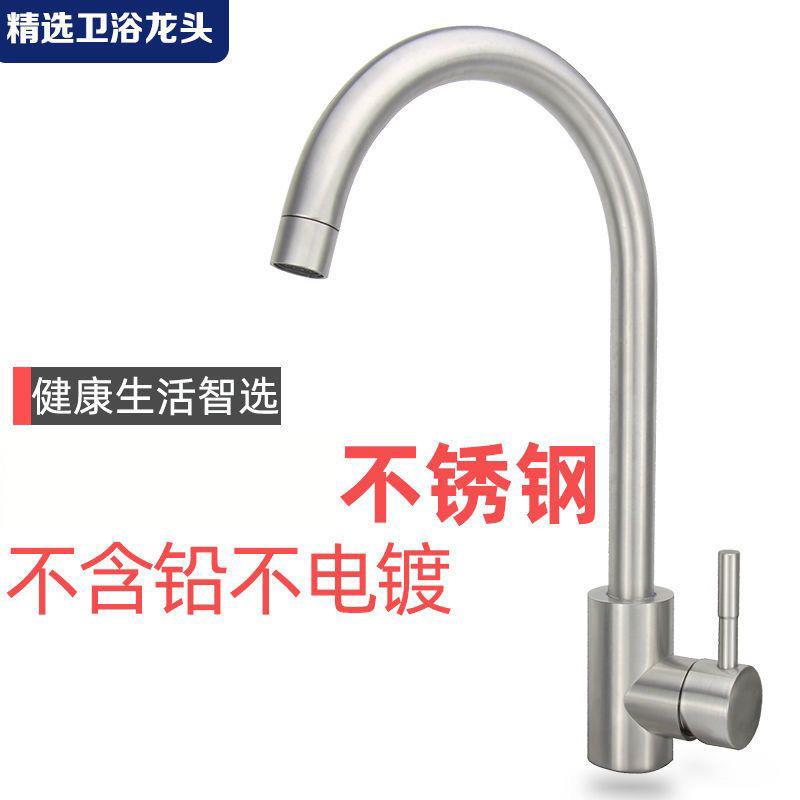 锈钢厨房水龙头单冷旋菜转洗衣家用洗盆/碗池洗冷热水不槽面盆