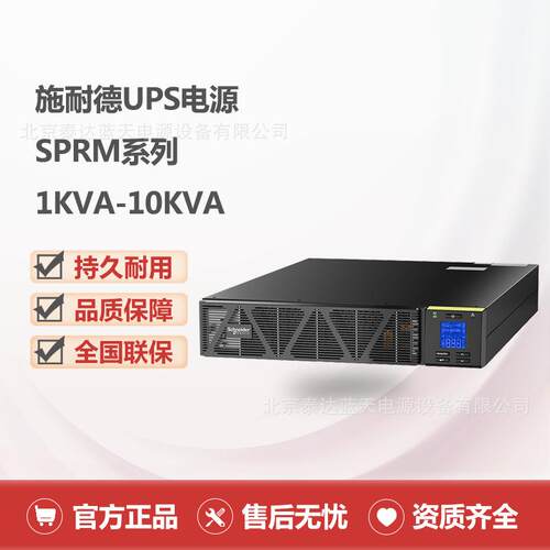 机架式UPS不间断电源SPRM1KL/1kva网络机柜单进单出长效2kva3kva