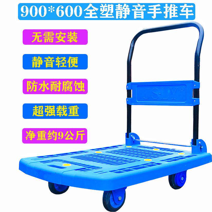 塑胶塑料平板车搬运车手推车静音便携折叠物流超市仓库商用家用