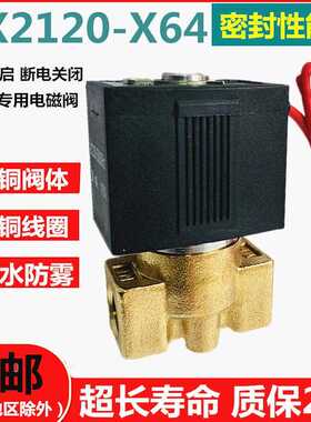 VX2120-X64电磁阀 VX2120-08两通2分常闭气阀水阀油阀AC220VDC24V