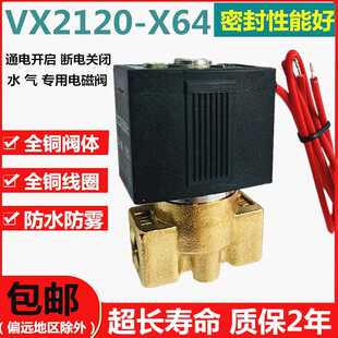 VX2120 08两通2分常闭气阀水阀油阀AC220VDC24V X64电磁阀