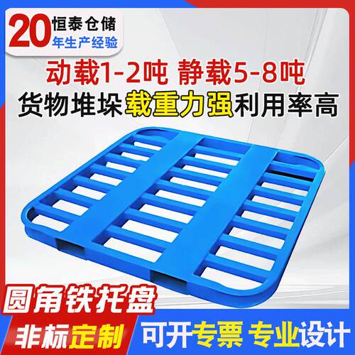 金属托盘厂家重型加厚物流货运托盘双面进叉仓储铁制圆角托盘