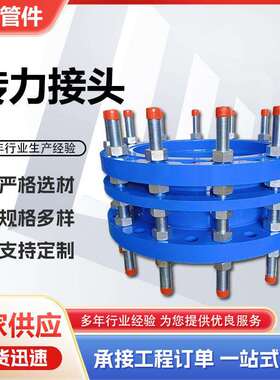 供货不锈钢CF2型传力接头大型整体304压盖伸缩接头伸缩接头