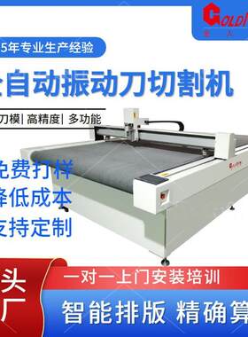 泡棉PC数控振动刀切割机汽车皮革脚垫布料座套裁断机鼠标垫切割机