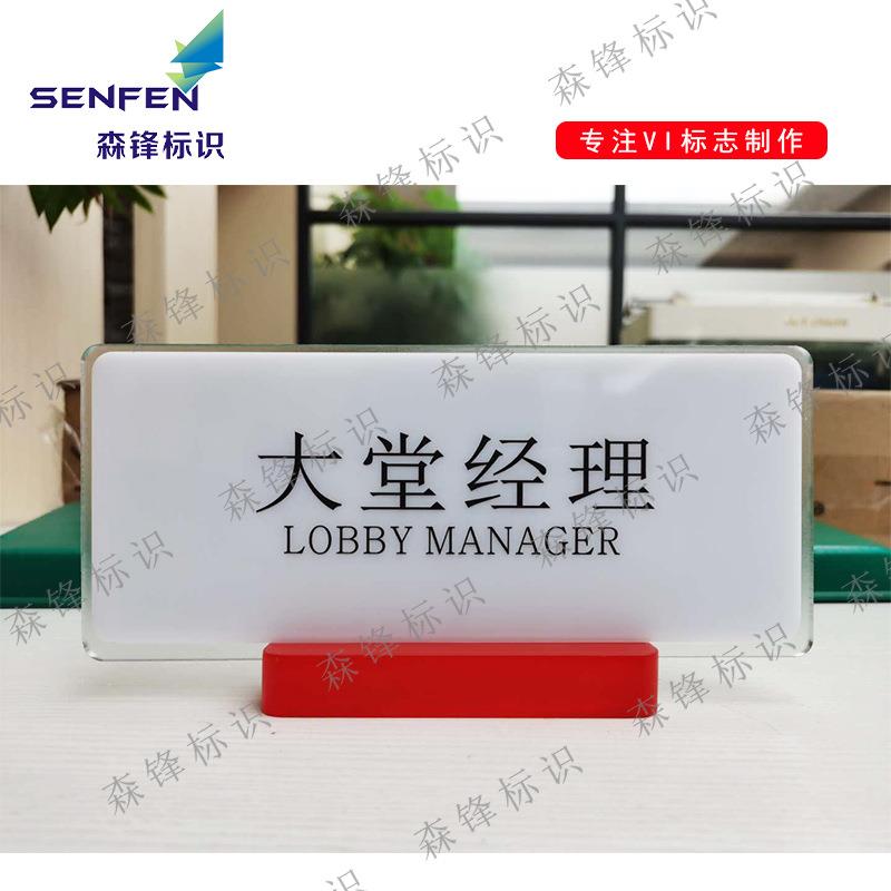 中国银行大堂经理牌v5.0全套中国银行网点标识量大从优