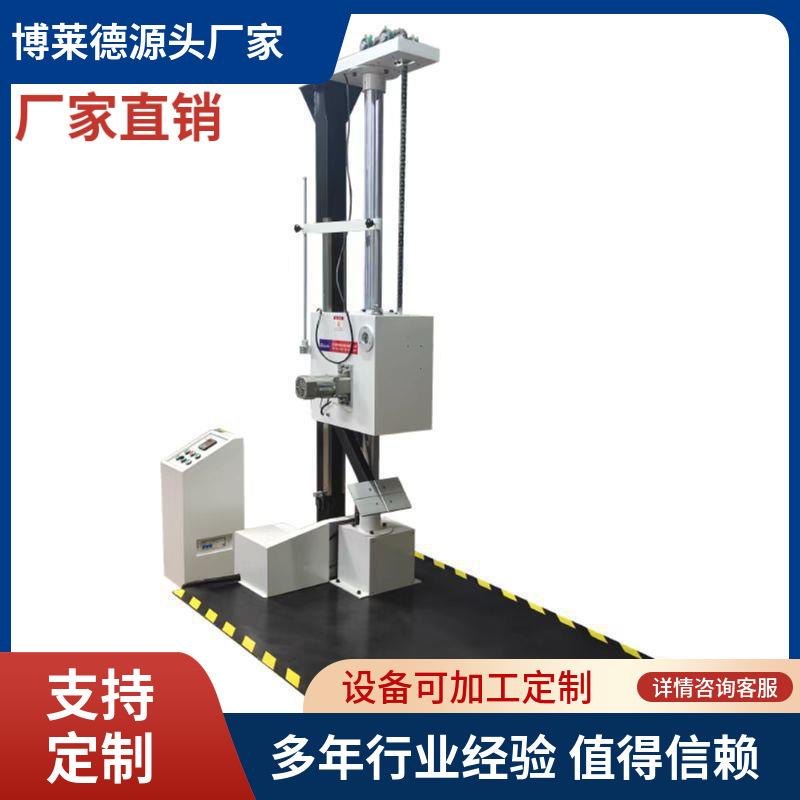 跌落试验机/跌落测试机跌落测试售后无忧质仪/量保证图片