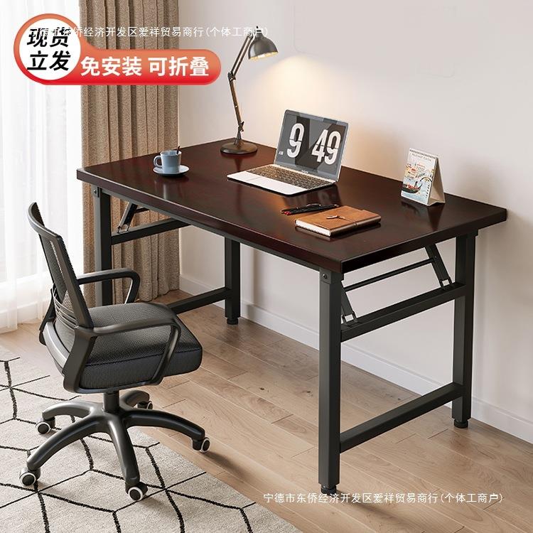可折叠电脑桌台式卧室家用办公学习小户型书桌子简易长方形出租屋