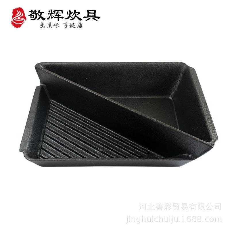生铁锅具铸铁锅无涂层火锅烧烤锅商用烤涮一体锅长方形两用鸳鸯锅