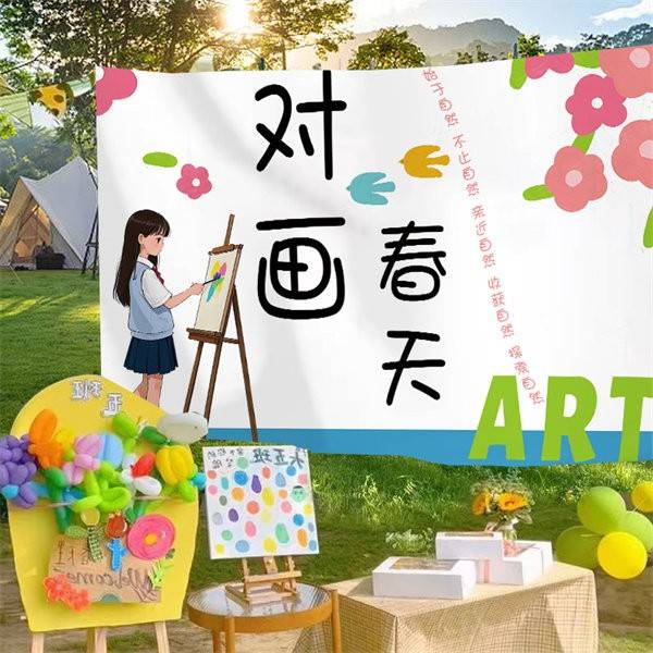 绘伞挂布春天装饰幼儿园背景布春日户外出游野餐挂饰布露营背景布