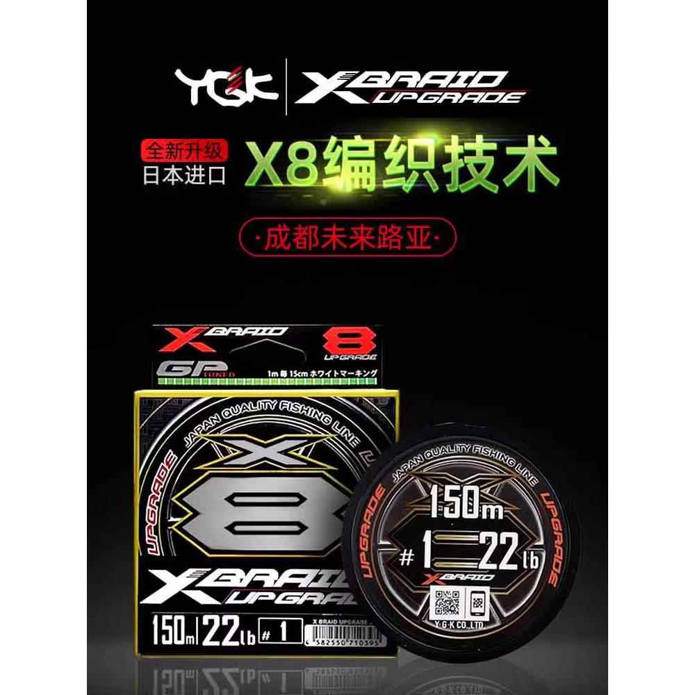 YGK PE线8编日本进口G-soul X8路亚专用PE线筏钓线远投原装正品