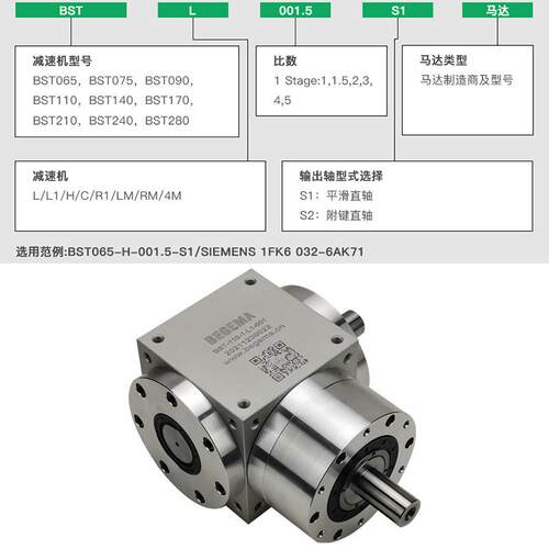 BEEMA齿轮转向器BST-L075090BST-L075HD11010T型换向度速轴输G出4