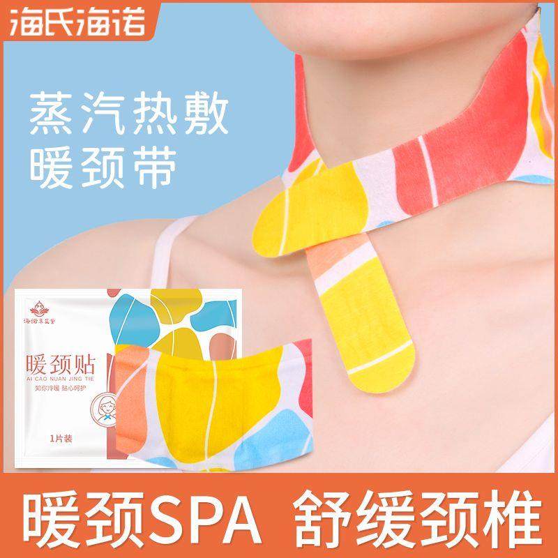 海氏海诺护颈带自发热艾灸贴脖子热敷贴神器颈椎贴护颈部防护用品