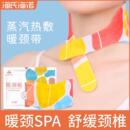 海氏海诺护颈带自发热艾灸贴脖子热敷贴神器颈椎贴护颈部防护用品