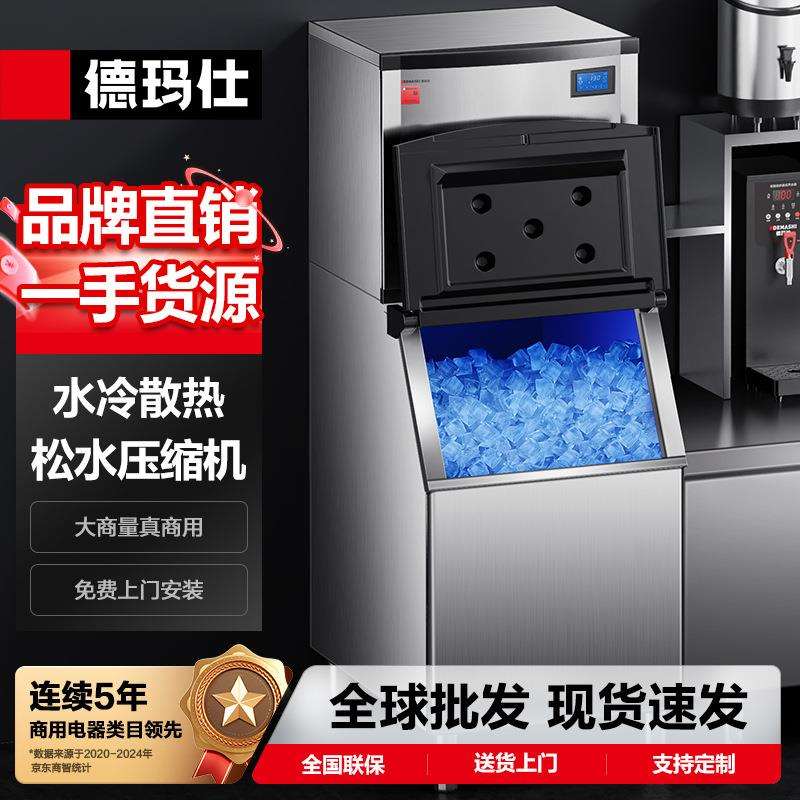 制冰机商用奶茶店方冰全自动大型大容量大型造冰机冰块机
