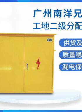 临时工二级配电箱地LDW钢防水护防腐蚀不锈户外基防业箱源头厂家