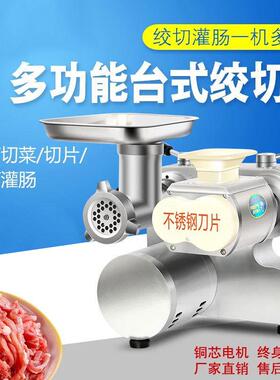 128型强力台式绞切两用机 商用绞肉机 切丝切片机 灌肠机切肉机