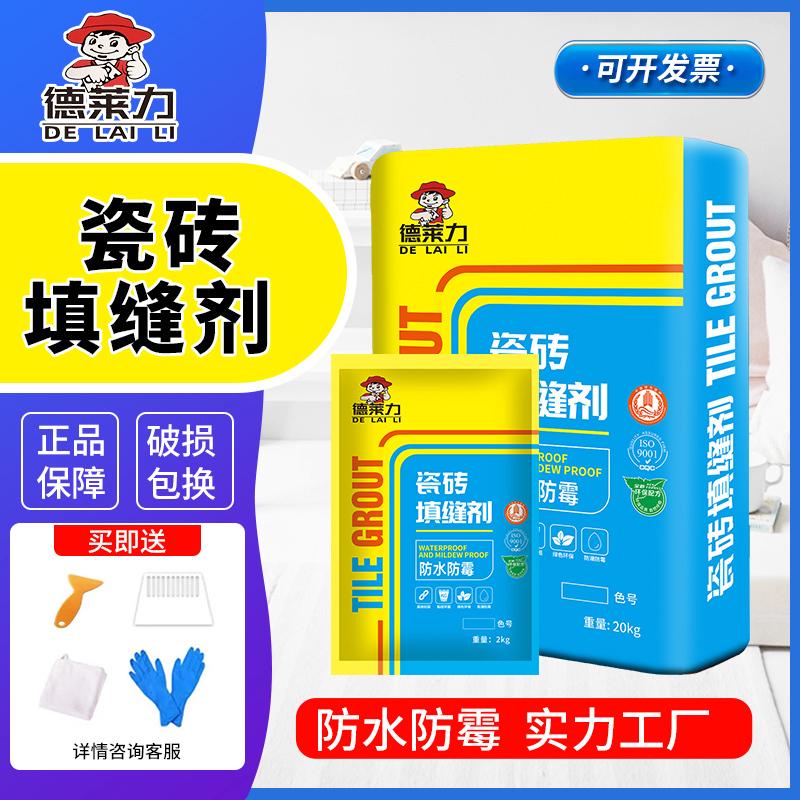 外墙填缝剂标准型缝隙文化石仿古砖墙地砖勾缝剂20KG工程CG1标准