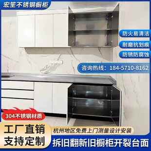 杭州定制304不锈钢厨房橱柜台面一体组合柜水槽灶台碗柜家用储物