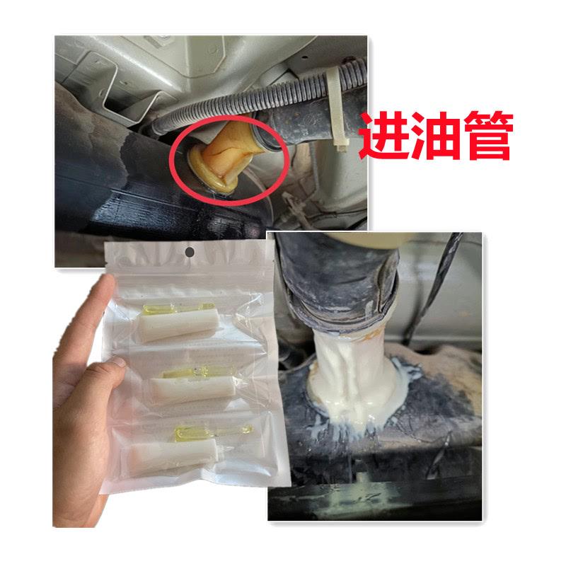 修补橡胶树脂油箱漏油专用胶水补汽车塑料汽油箱进油管口裂缝小洞