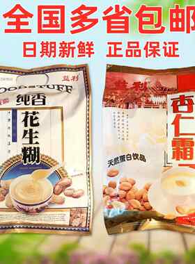 益利杏仁霜花生糊杏仁粉即食冲饮营养早餐400g独立包装11袋即冲