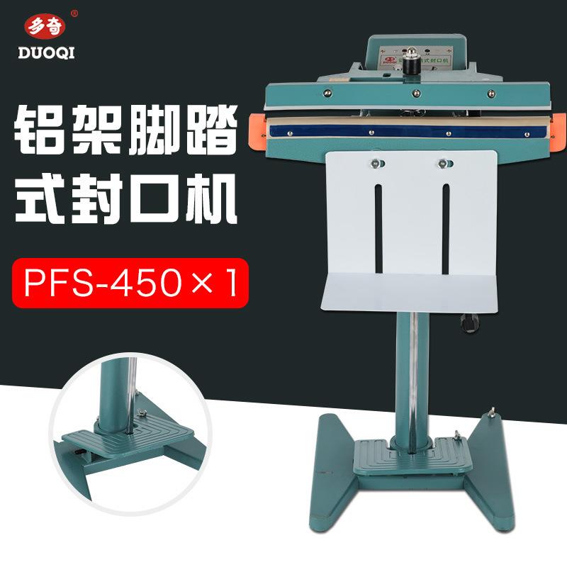 PFS-450X1铝架脚踏封口机单面宽边加热塑料铝箔袋铝架封口机
