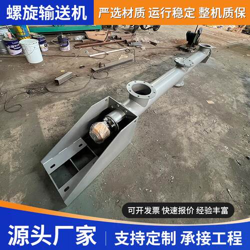 有轴螺旋输送机全自动颗粒上料机管式绞龙水泥熟料煤颗粒输送机