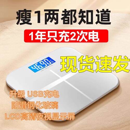 地磅秤小型家用精准平板电子秤美少女体重称磅重秤体重电池智能便