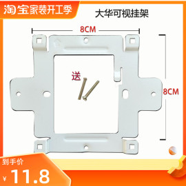 大华全数字室内机dh-vth2421fb可视对讲，门铃分机1521g挂板支架座